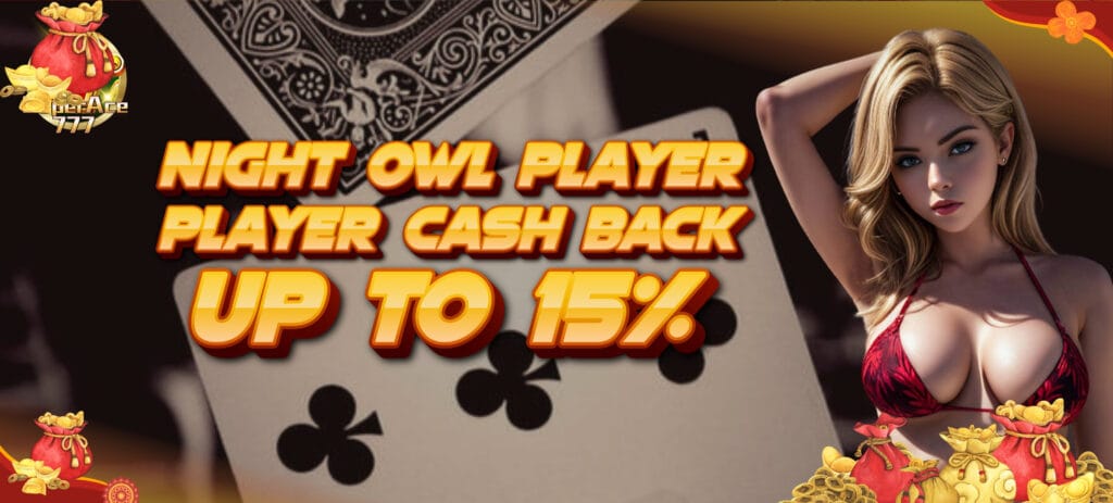 Cash back up to 15%